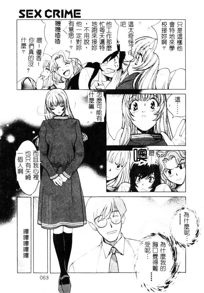[百済内創] SEX CRIME 1_第2集