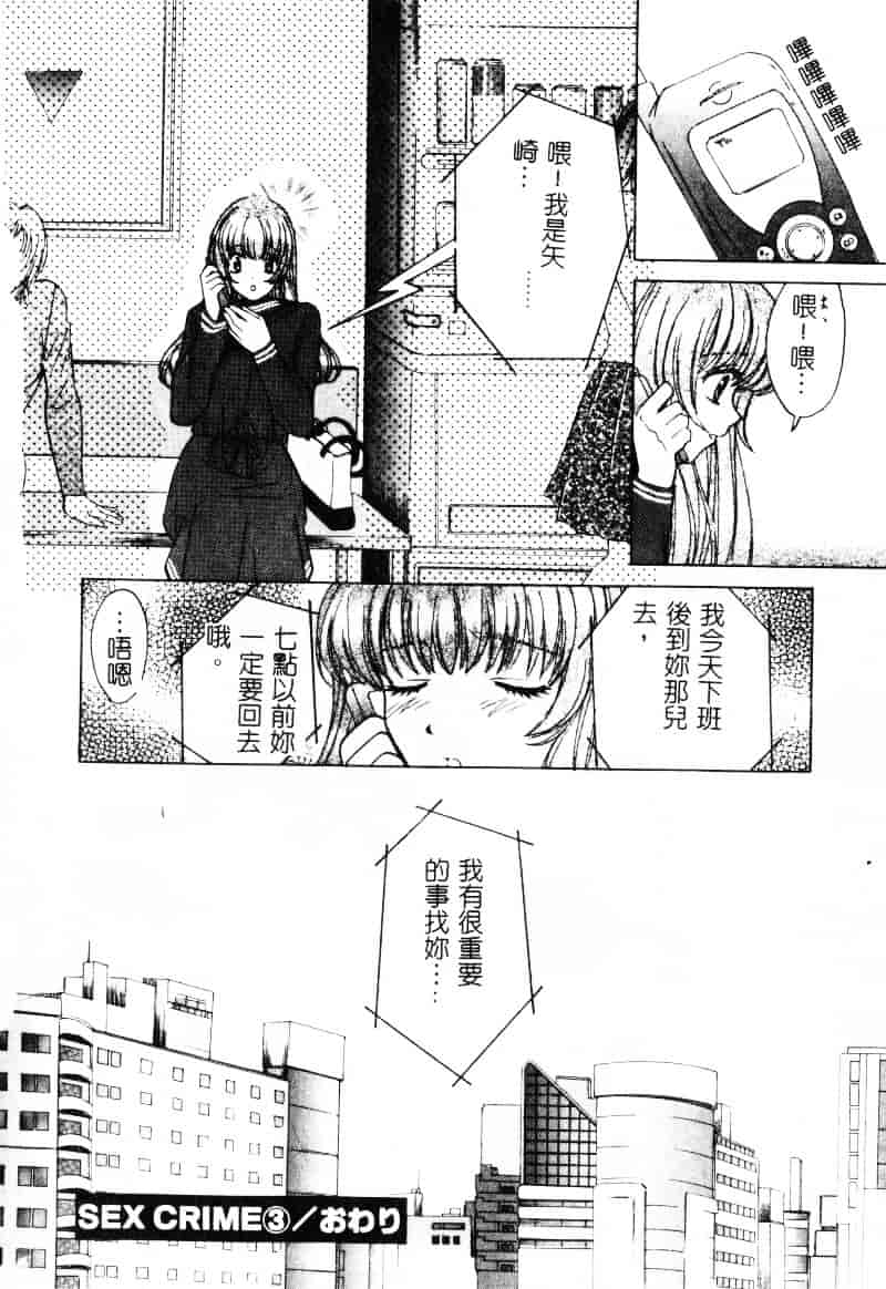 [百済内創] SEX CRIME 1_第2集
