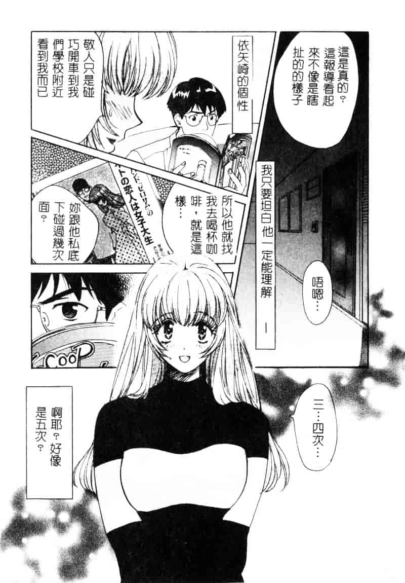 [百済内創] SEX CRIME 1_第2集