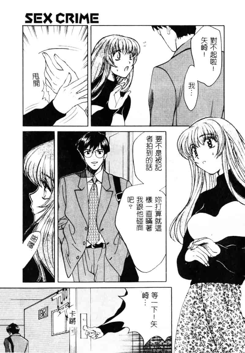 [百済内創] SEX CRIME 1_第2集