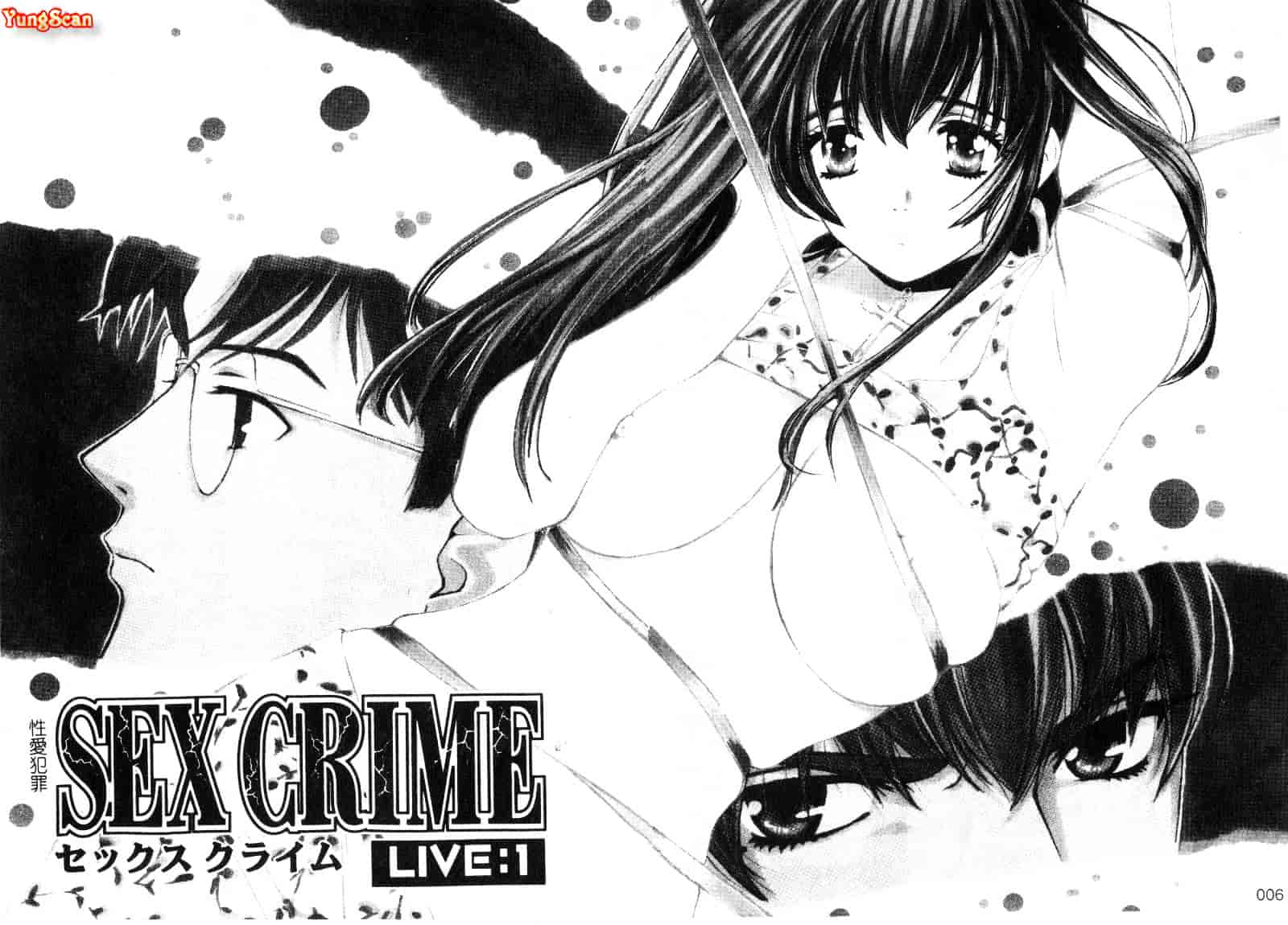 [百済内創] SEX CRIME 1_第1集
