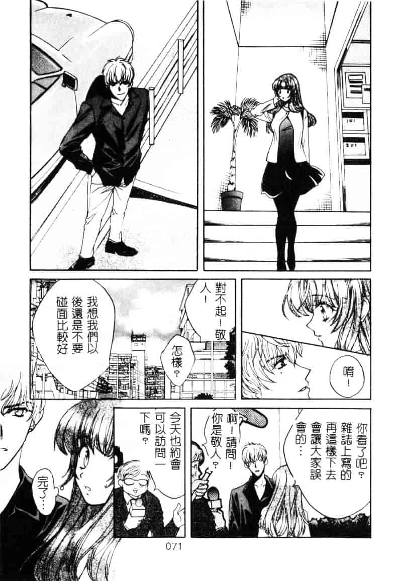 [百済内創] SEX CRIME 1_第2集