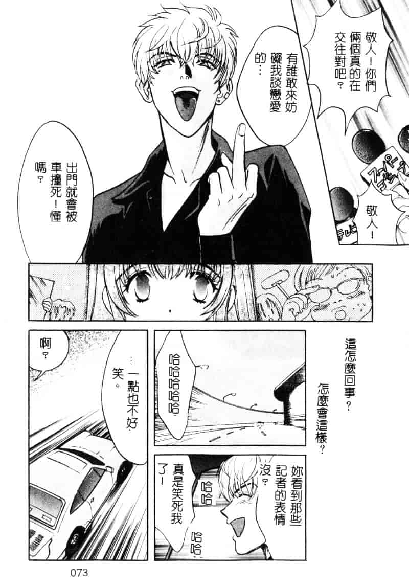 [百済内創] SEX CRIME 1_第2集