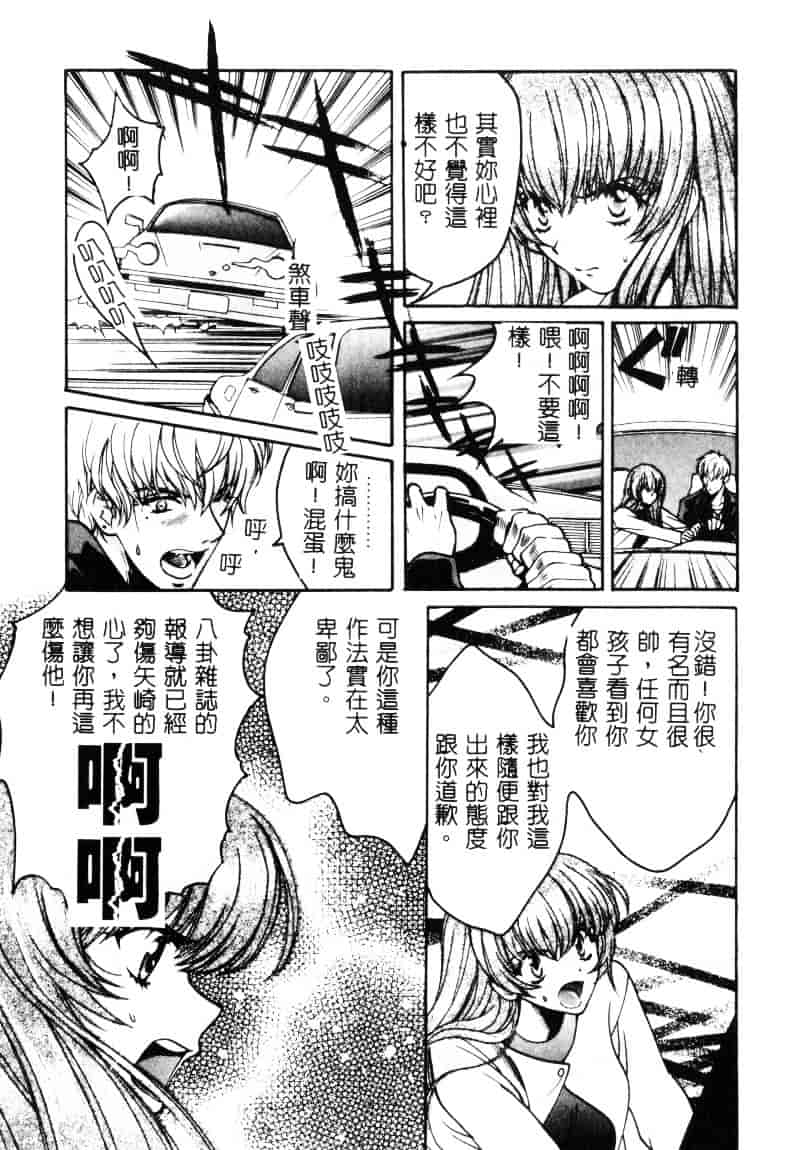 [百済内創] SEX CRIME 1_第2集