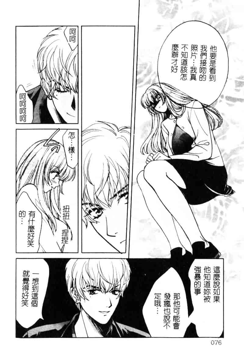[百済内創] SEX CRIME 1_第2集