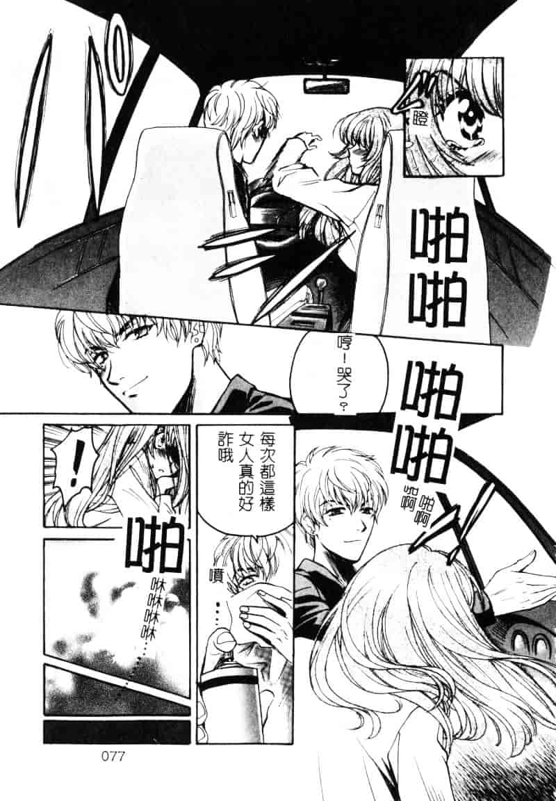 [百済内創] SEX CRIME 1_第2集