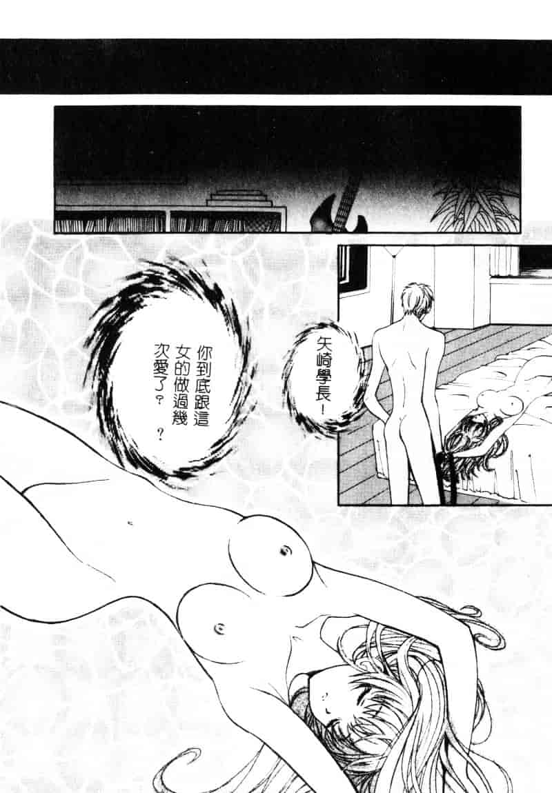 [百済内創] SEX CRIME 1_第2集