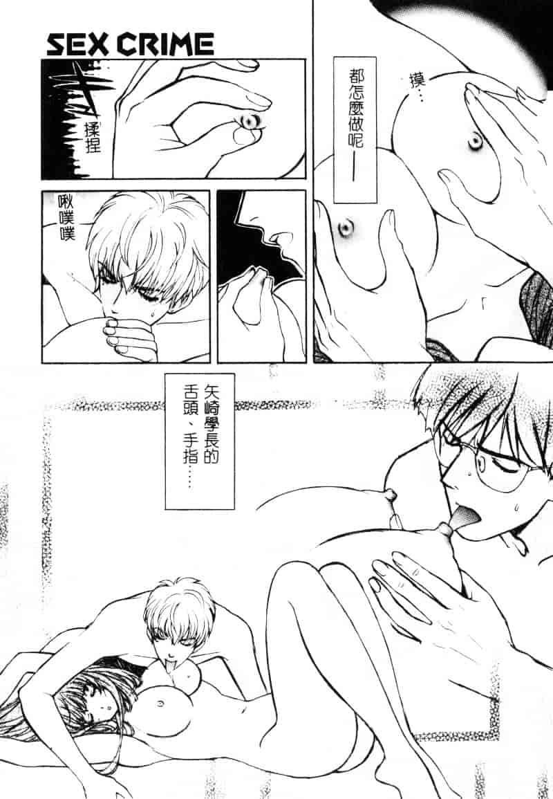 [百済内創] SEX CRIME 1_第2集