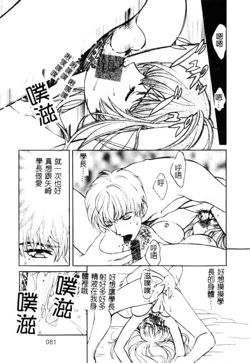[百済内創] SEX CRIME 1_第3集