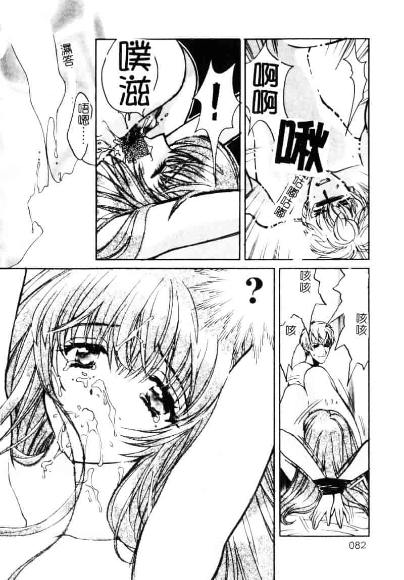 [百済内創] SEX CRIME 1_第3集