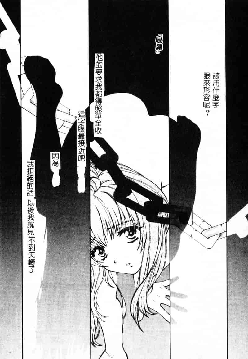 [百済内創] SEX CRIME 1_第3集