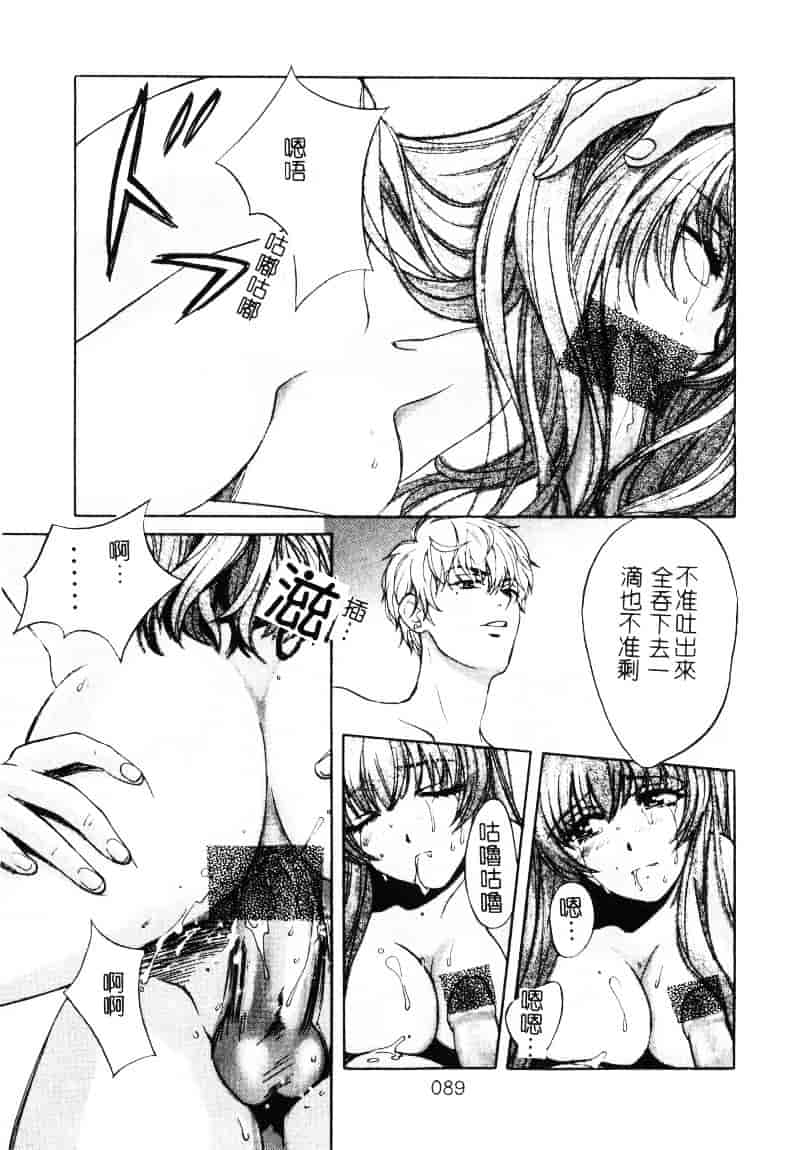 [百済内創] SEX CRIME 1_第3集