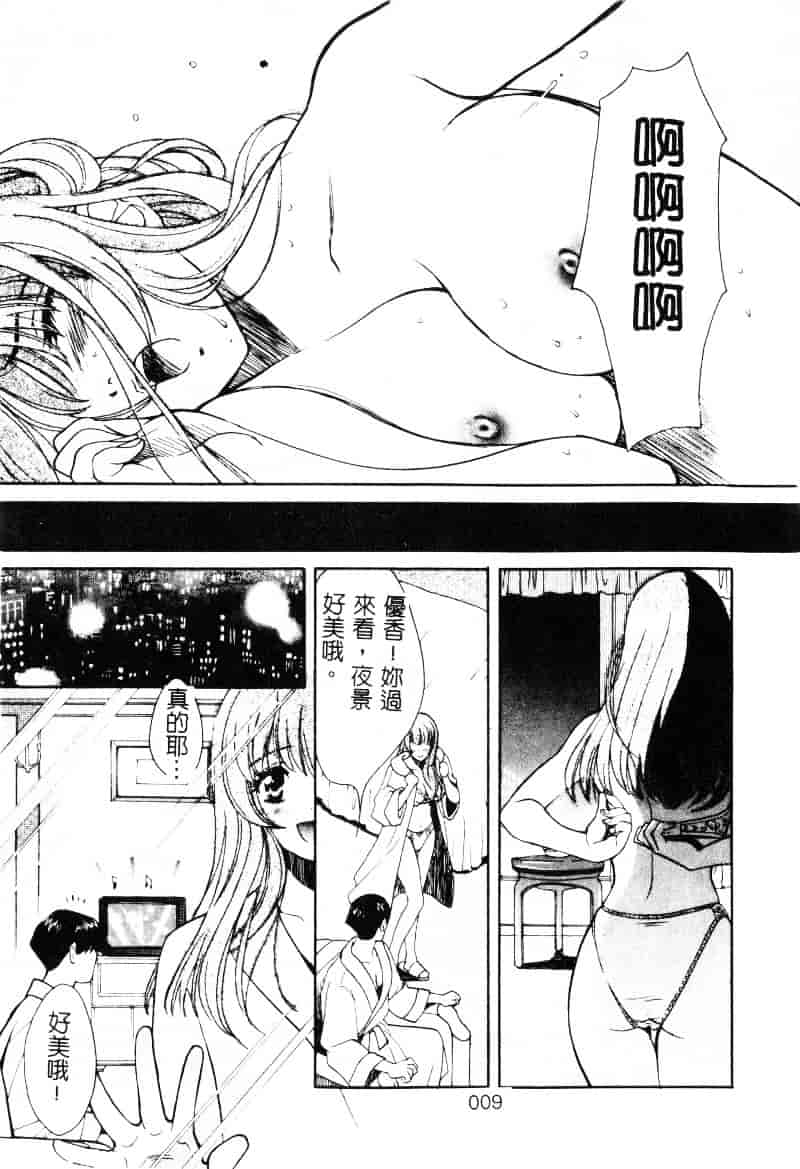 [百済内創] SEX CRIME 1_第1集