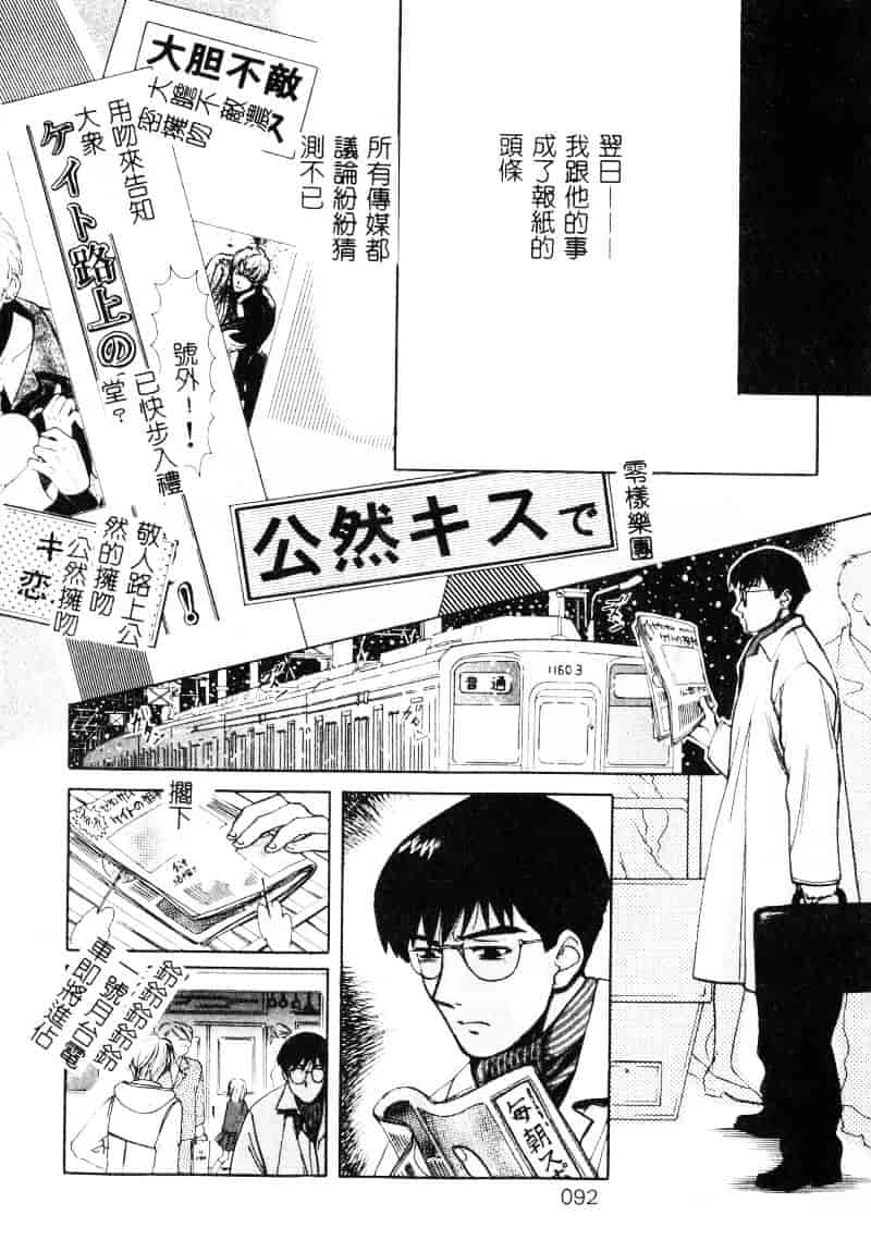 [百済内創] SEX CRIME 1_第3集