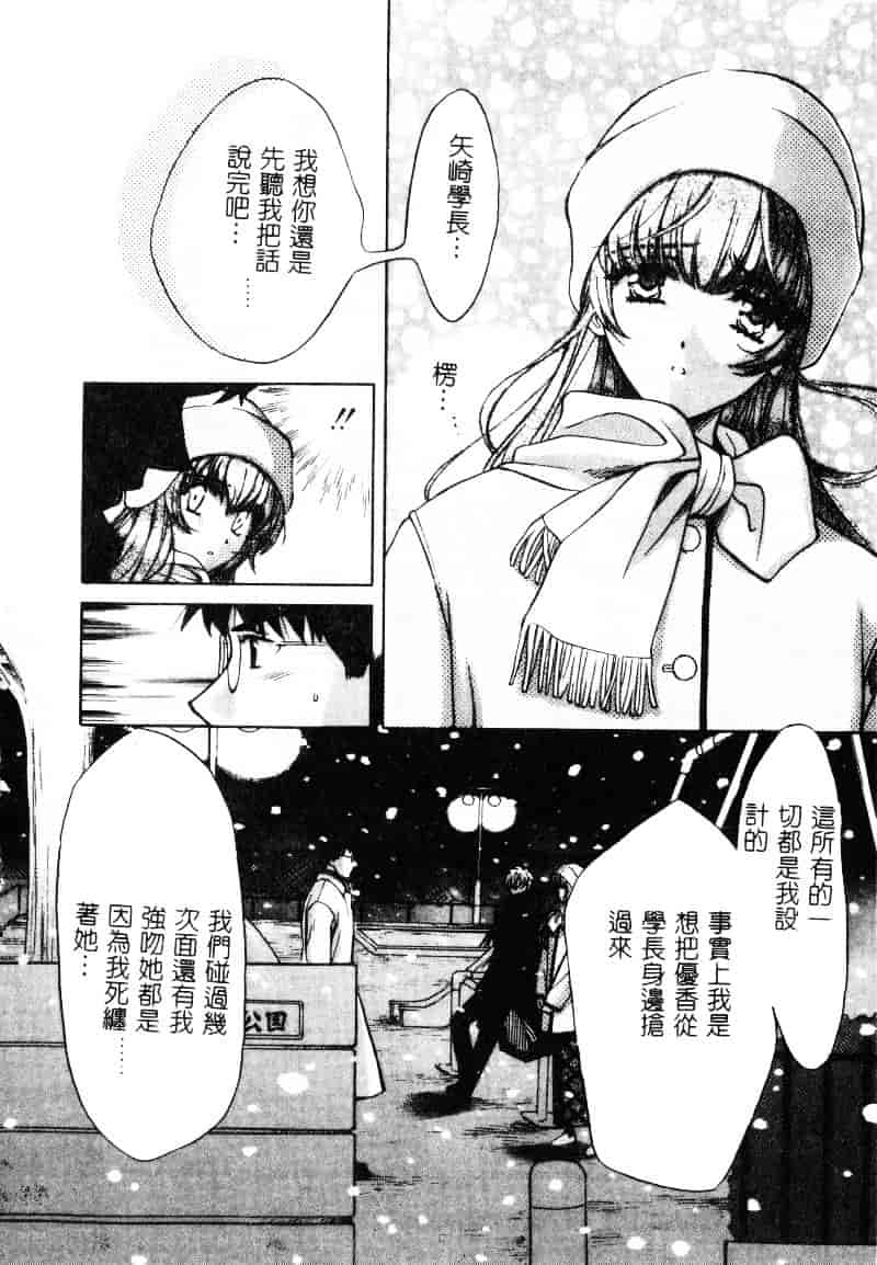 [百済内創] SEX CRIME 1_第3集