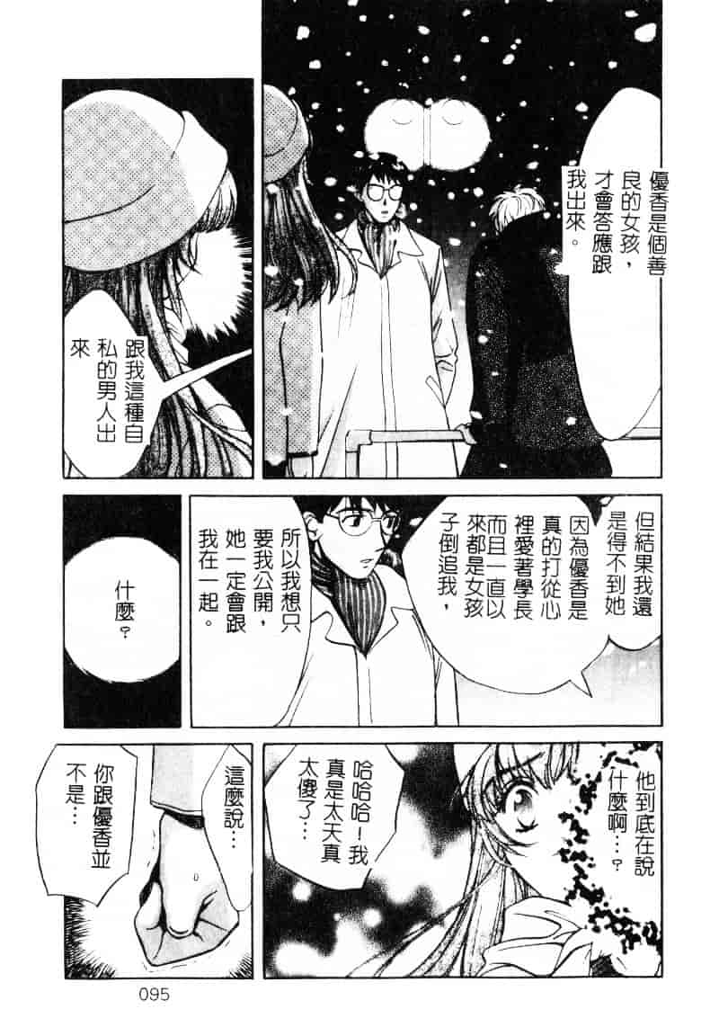 [百済内創] SEX CRIME 1_第3集