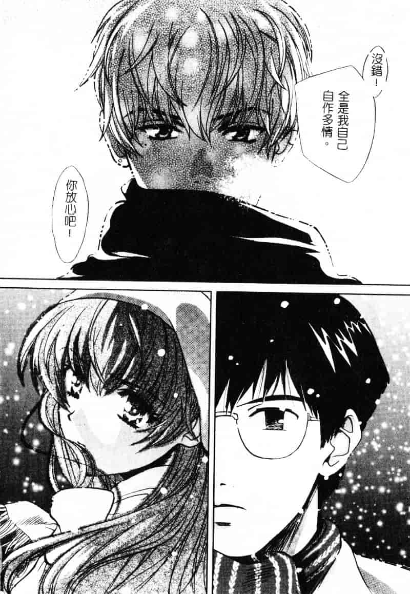 [百済内創] SEX CRIME 1_第3集