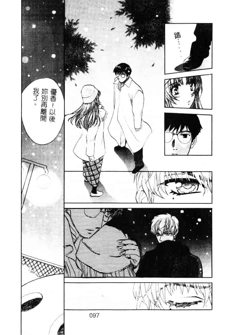 [百済内創] SEX CRIME 1_第3集