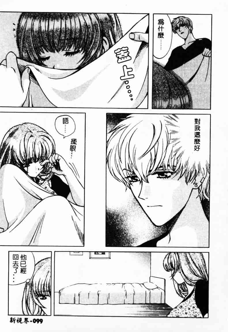 [百済内創] SEX CRIME 2_第3集