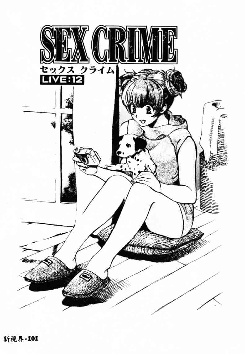 [百済内創] SEX CRIME 2_第3集