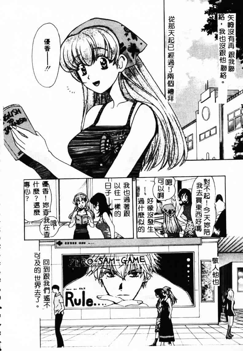 [百済内創] SEX CRIME 2_第3集