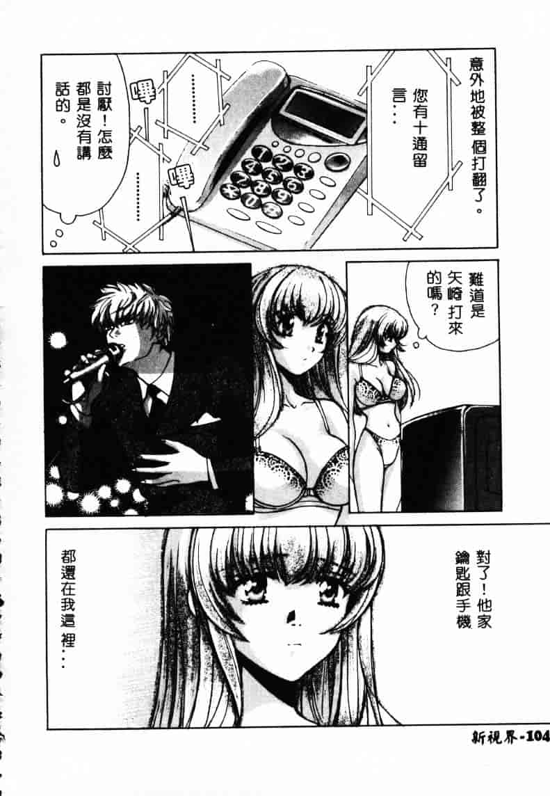 [百済内創] SEX CRIME 2_第3集