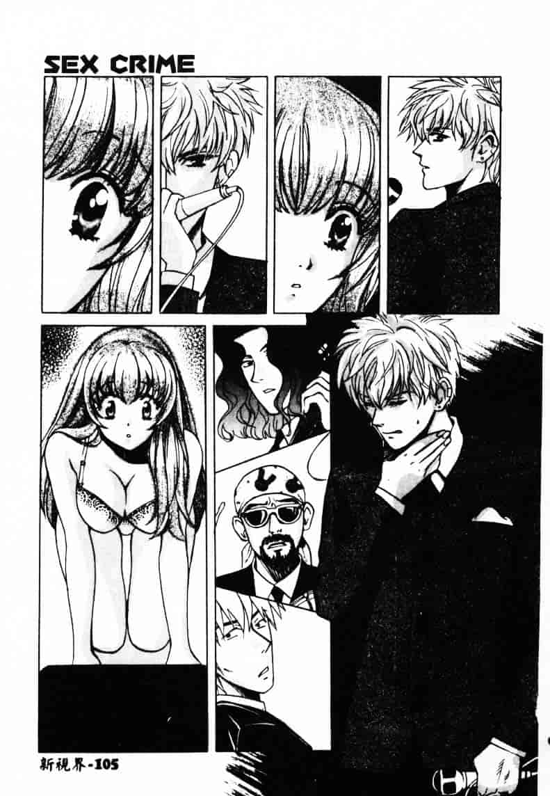 [百済内創] SEX CRIME 2_第3集