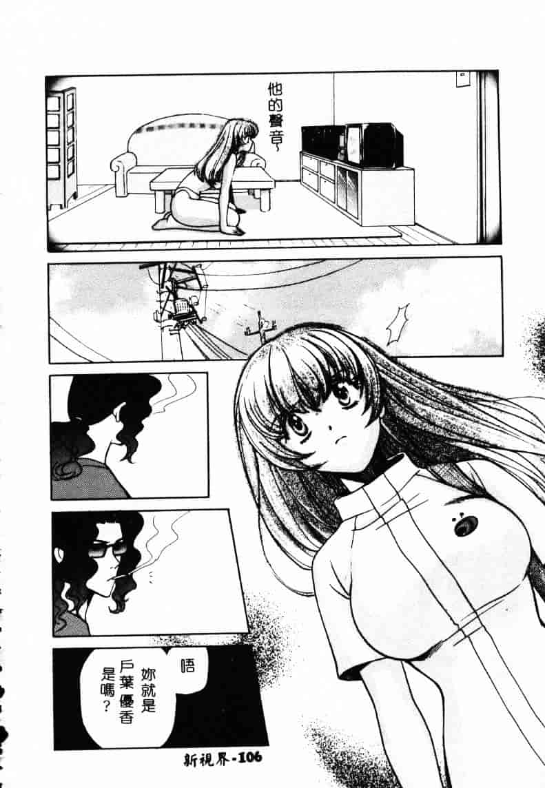 [百済内創] SEX CRIME 2_第3集