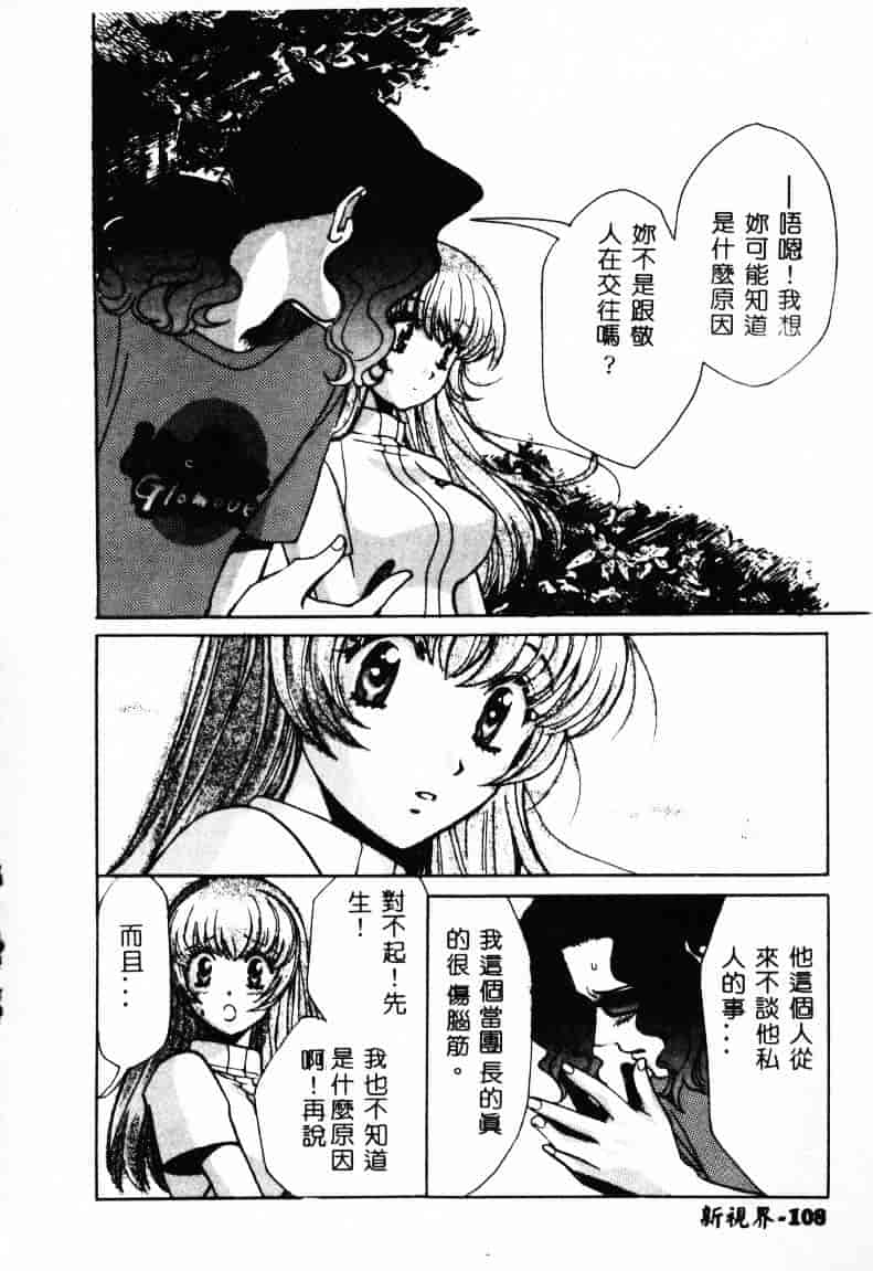 [百済内創] SEX CRIME 2_第3集