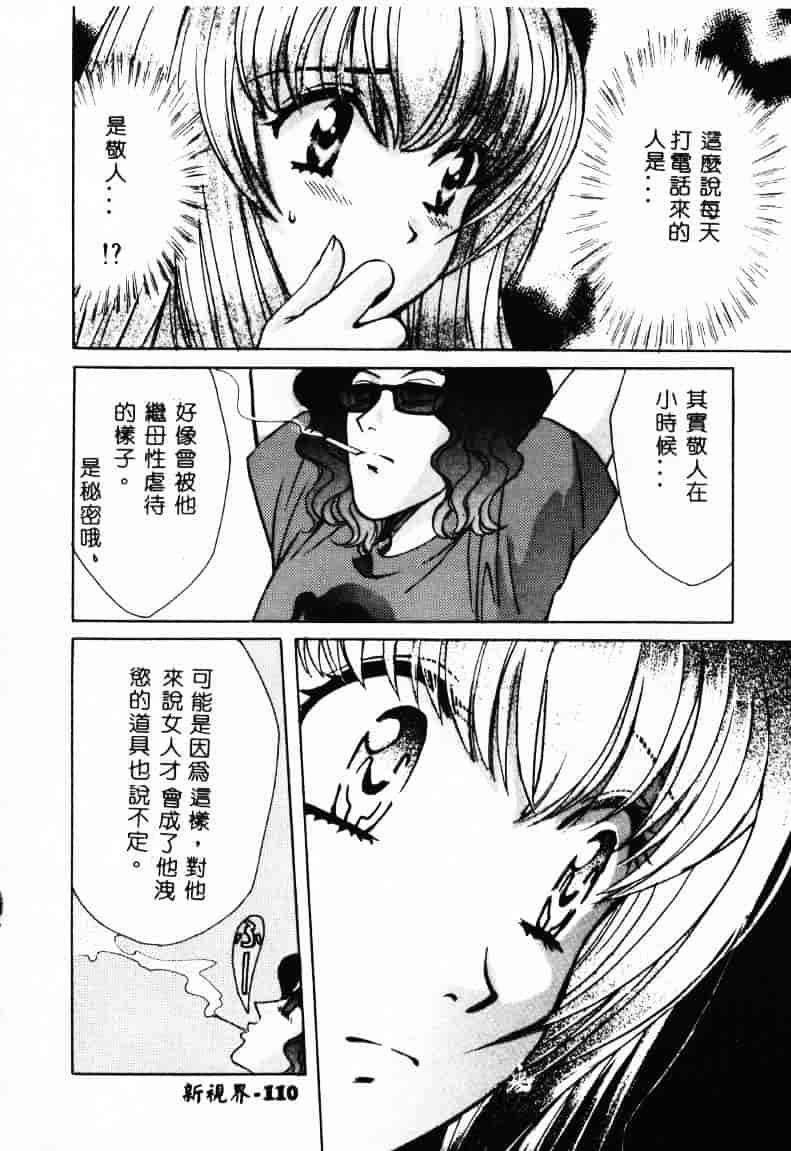 [百済内創] SEX CRIME 2_第3集