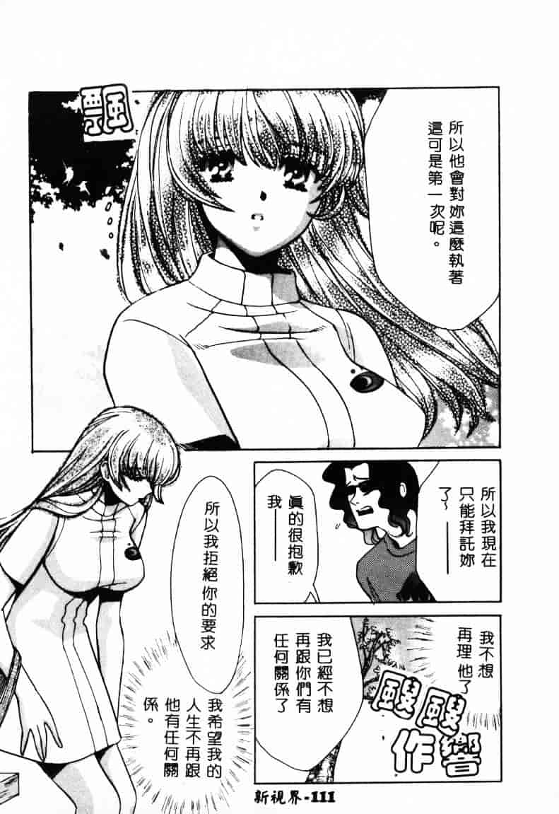 [百済内創] SEX CRIME 2_第3集