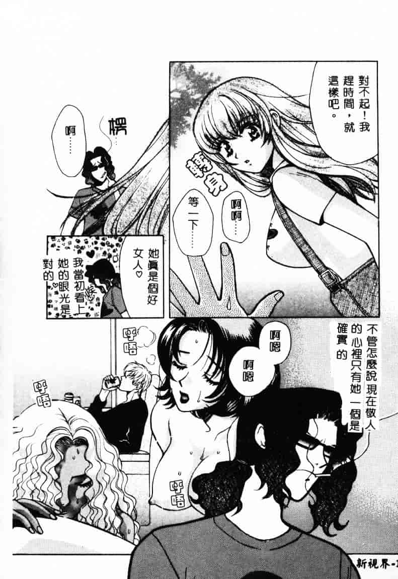 [百済内創] SEX CRIME 2_第3集