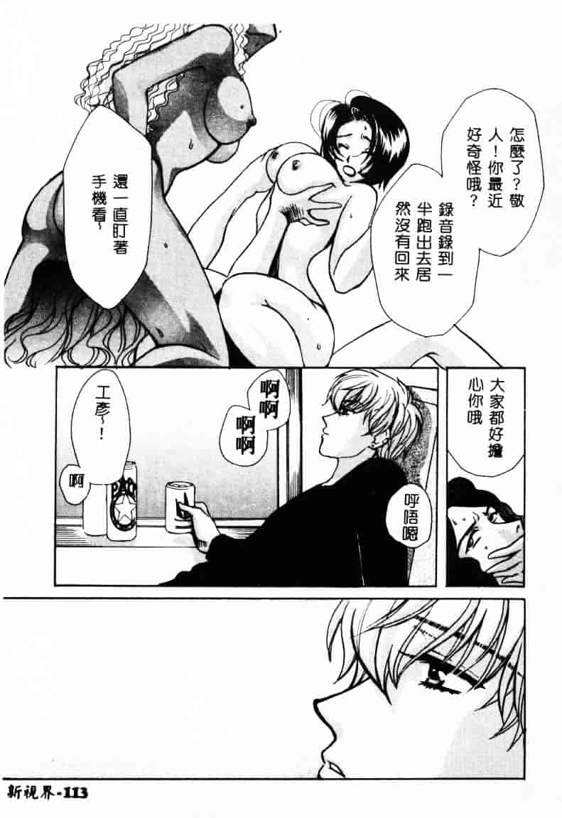[百済内創] SEX CRIME 2_第3集