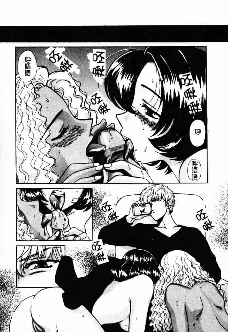 [百済内創] SEX CRIME 2_第3集