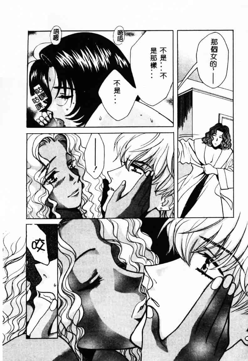 [百済内創] SEX CRIME 2_第3集