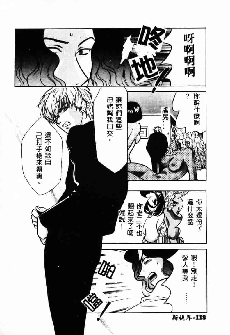 [百済内創] SEX CRIME 2_第3集