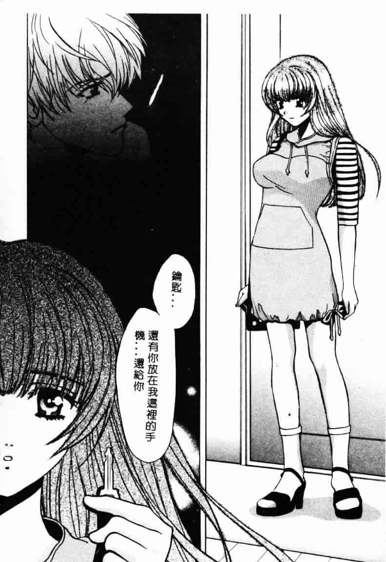 [百済内創] SEX CRIME 2_第4集