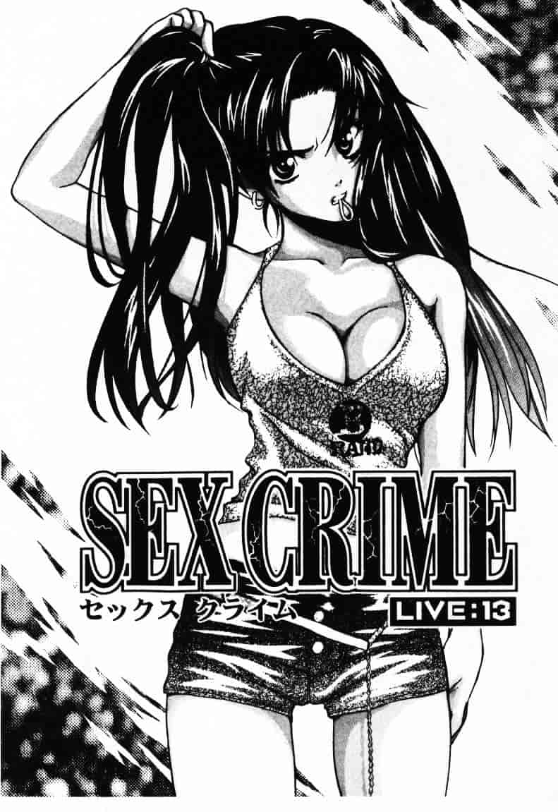 [百済内創] SEX CRIME 2_第4集
