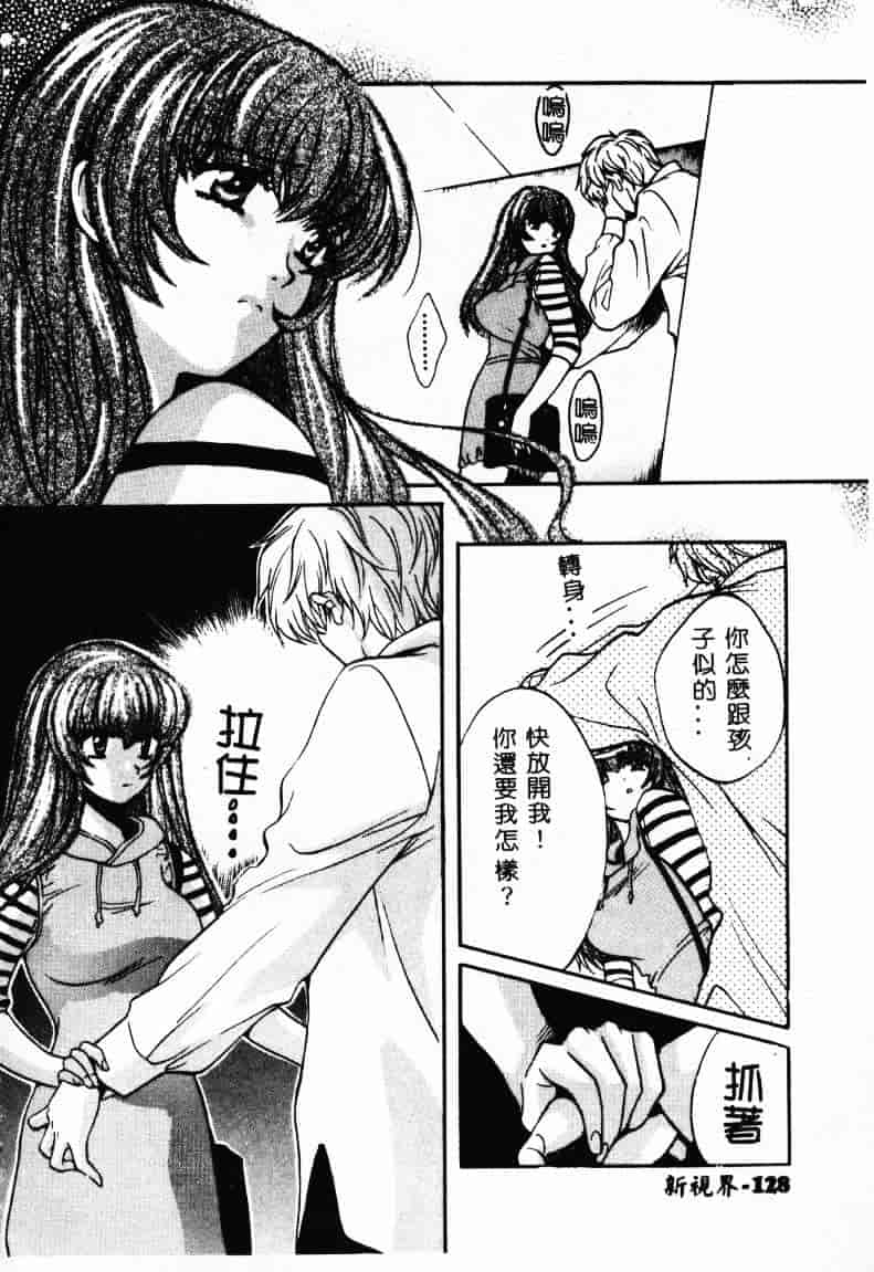 [百済内創] SEX CRIME 2_第4集