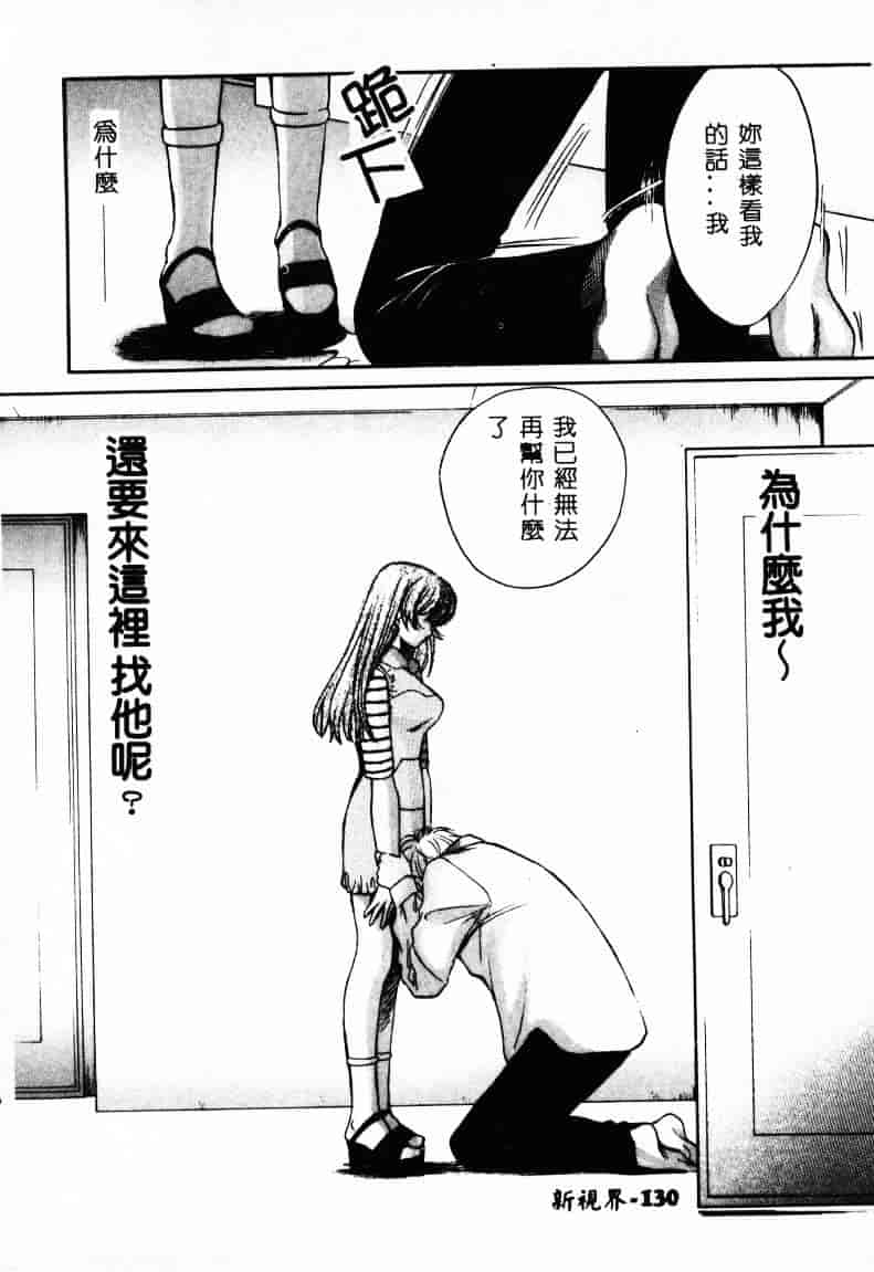 [百済内創] SEX CRIME 2_第4集