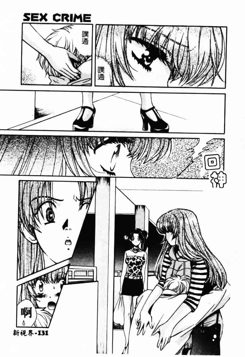 [百済内創] SEX CRIME 2_第4集