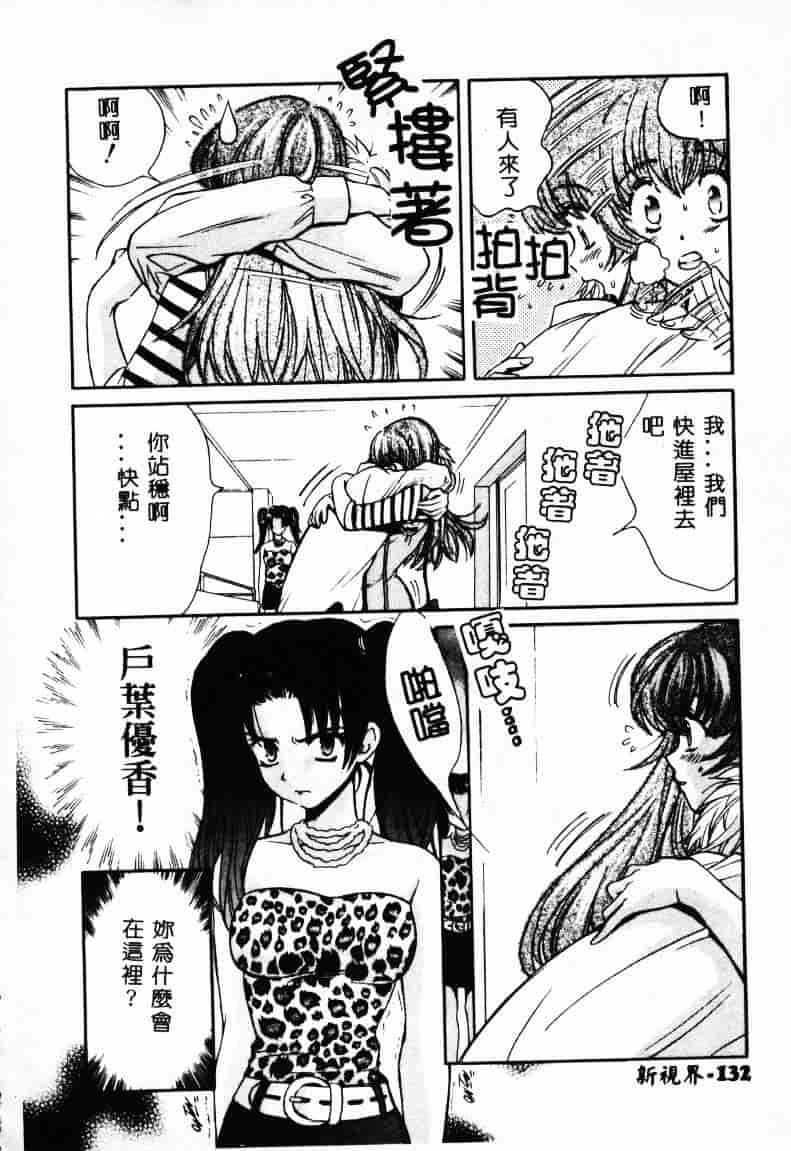 [百済内創] SEX CRIME 2_第4集