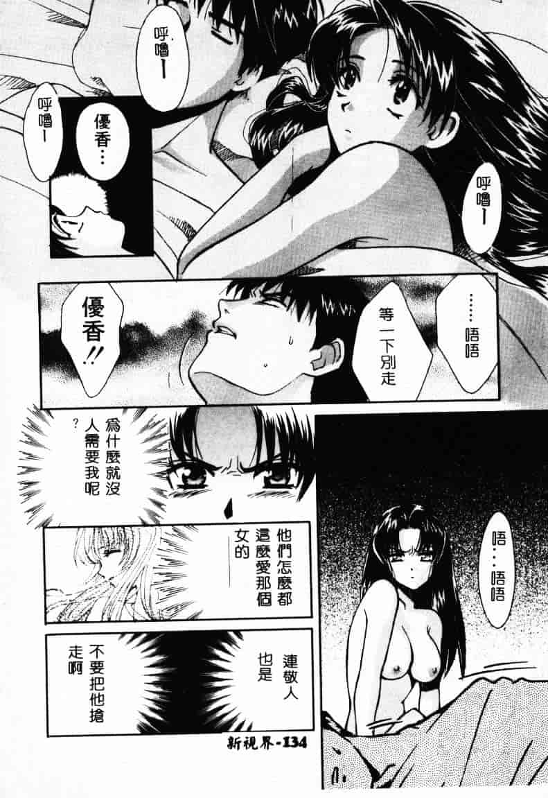 [百済内創] SEX CRIME 2_第4集