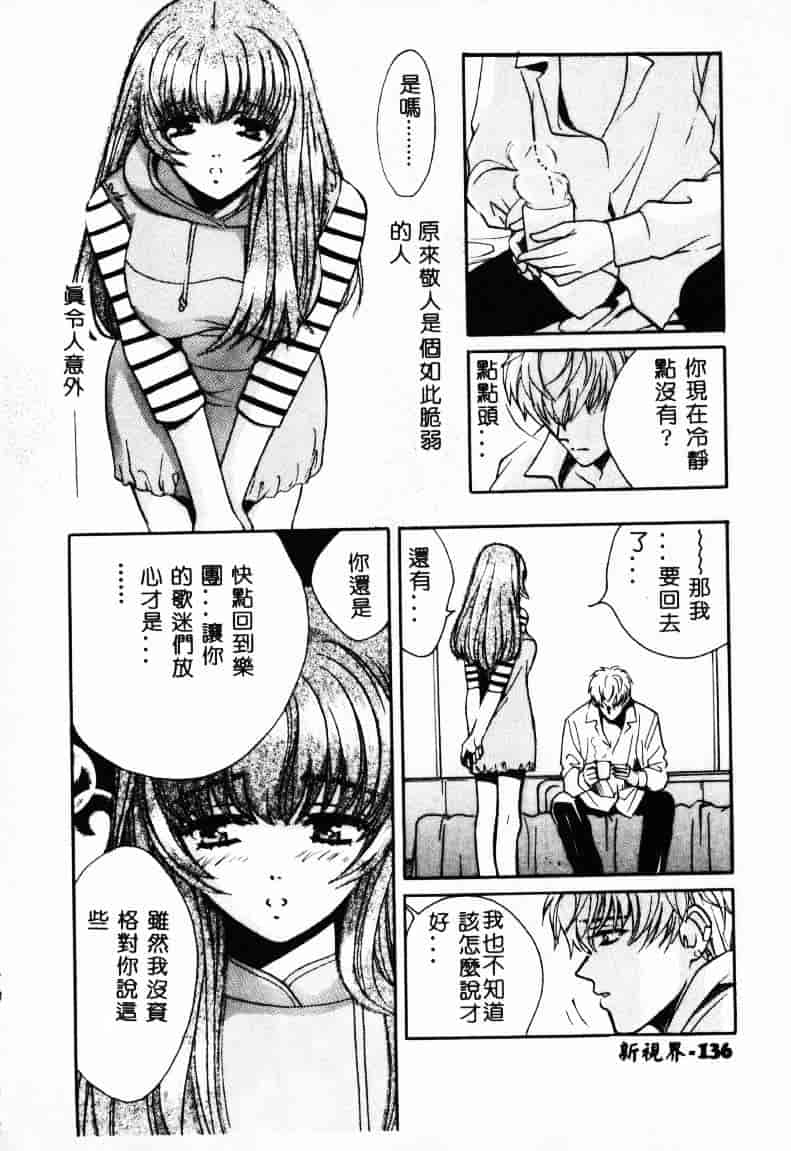 [百済内創] SEX CRIME 2_第4集