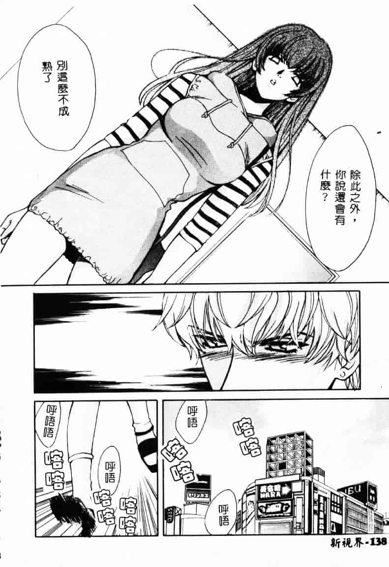 [百済内創] SEX CRIME 2_第4集
