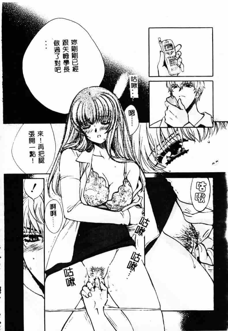 [百済内創] SEX CRIME 2_第4集