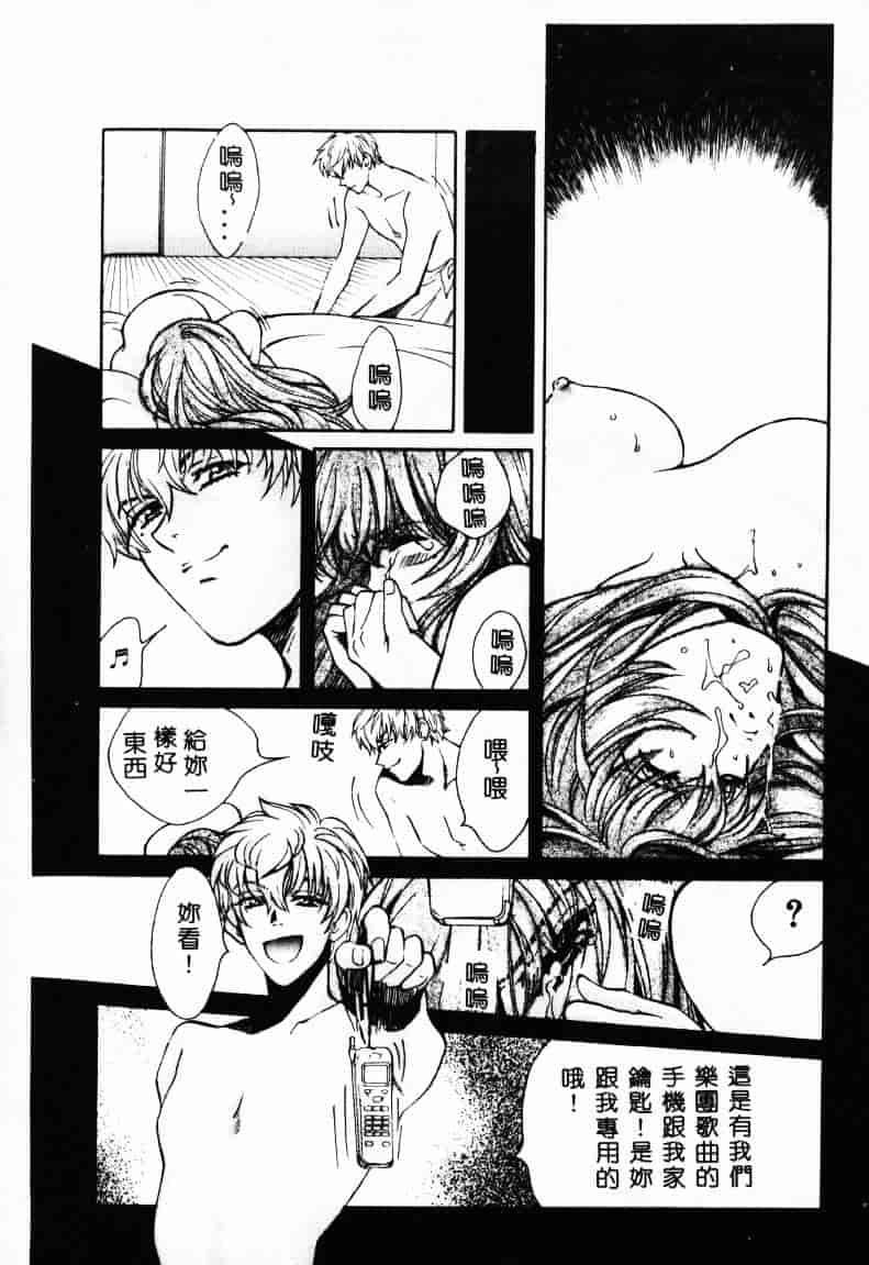 [百済内創] SEX CRIME 2_第4集
