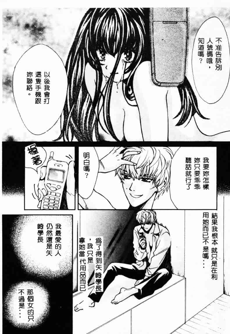 [百済内創] SEX CRIME 2_第4集