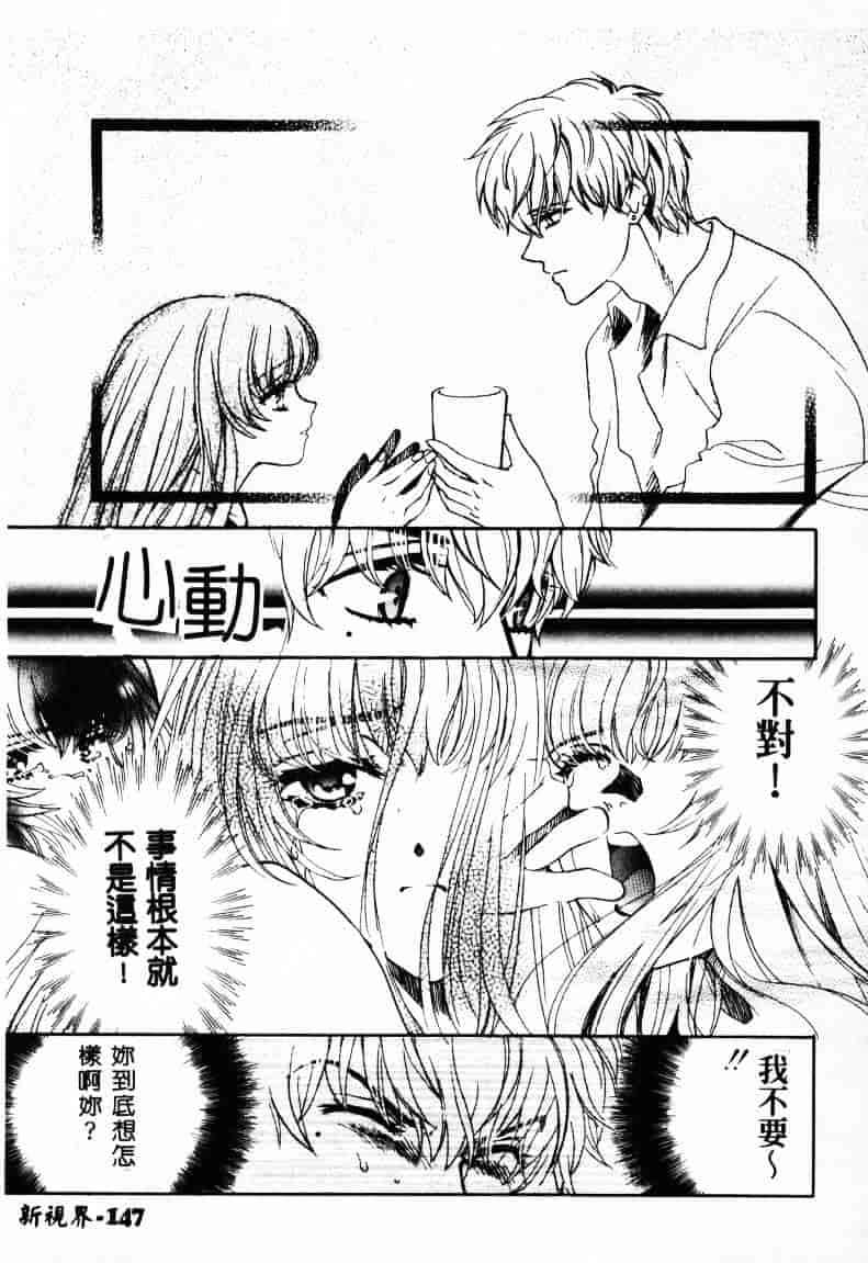 [百済内創] SEX CRIME 2_第4集