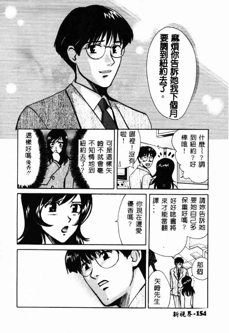 [百済内創] SEX CRIME 2_第4集